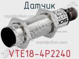 Датчик VTE18-4P2240 