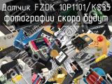 Датчик FZDK 10P1101/KS35 