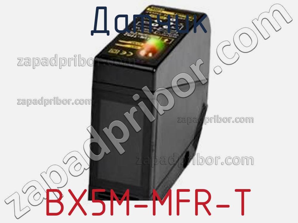 BX5M-MFR-T - Датчик - фотография. Увеличить. BX5M-MFR-T - Датчик - фотография.