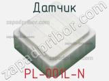 Датчик PL-001L-N фотография 2.