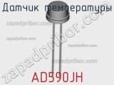 Датчик температуры AD590JH фотография 3.