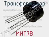 Трансформатор МИТ7В фотография 2.
