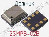 Датчик 2SMPB-02B фотография 2.