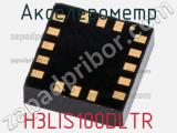 Акселерометр H3LIS100DLTR фотография 2.