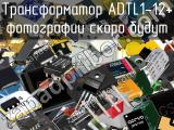 Трансформатор ADTL1-12+ 