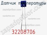Датчик температуры 32208706 фотография 3.