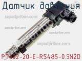 Датчик давления PT602-20-E-RS485-0.5N2D фотография 2.