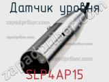 Датчик уровня SLP4AP15 фотография 2.
