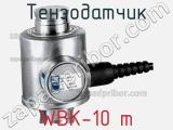 Тензодатчик WBK-10 т фотография 2.