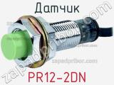 Датчик PR12-2DN фотография 2.