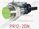 Датчик PR12-2DN фотография 3.