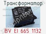 Трансформатор BV EI 665 1132