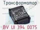 Трансформатор BV UI 394 0075