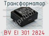 Трансформатор BV EI 301 2824 
