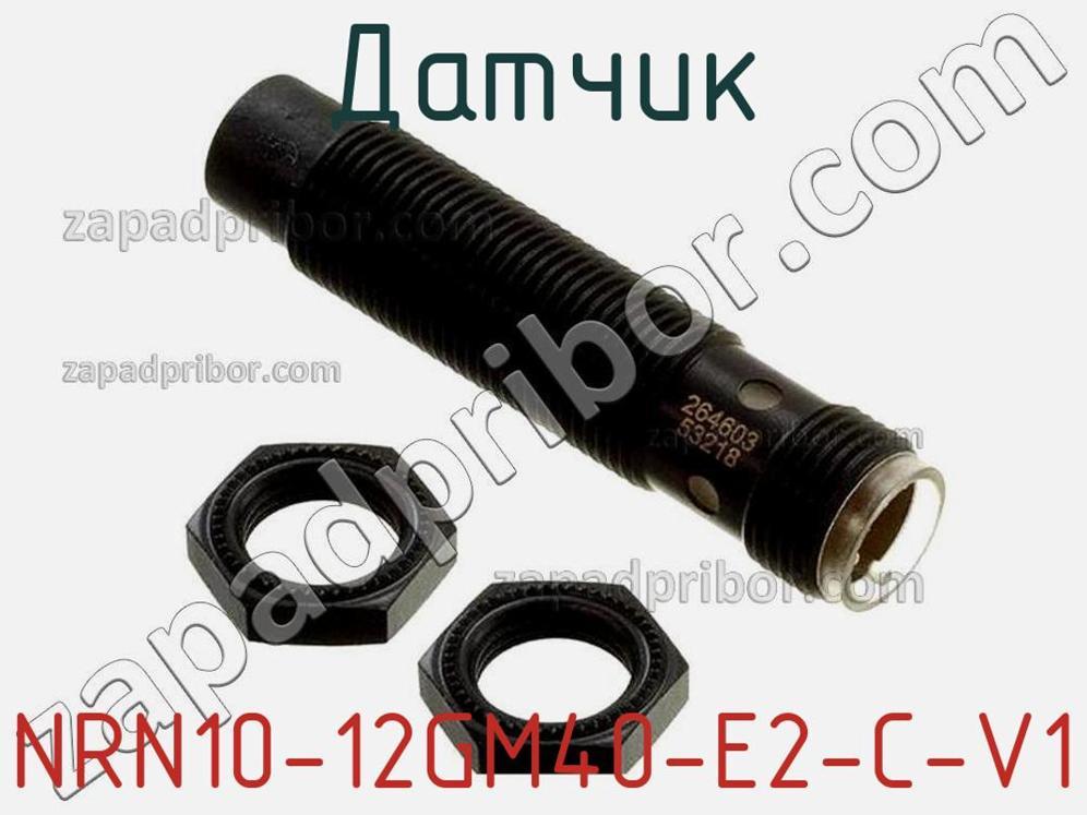 NRN10-12GM40-E2-C-V1 - Датчик - фотография. Увеличить. NRN10-12GM40-E2-C-V1 - Датчик - фотография.