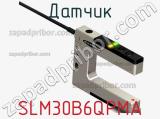 Датчик SLM30B6QPMA 