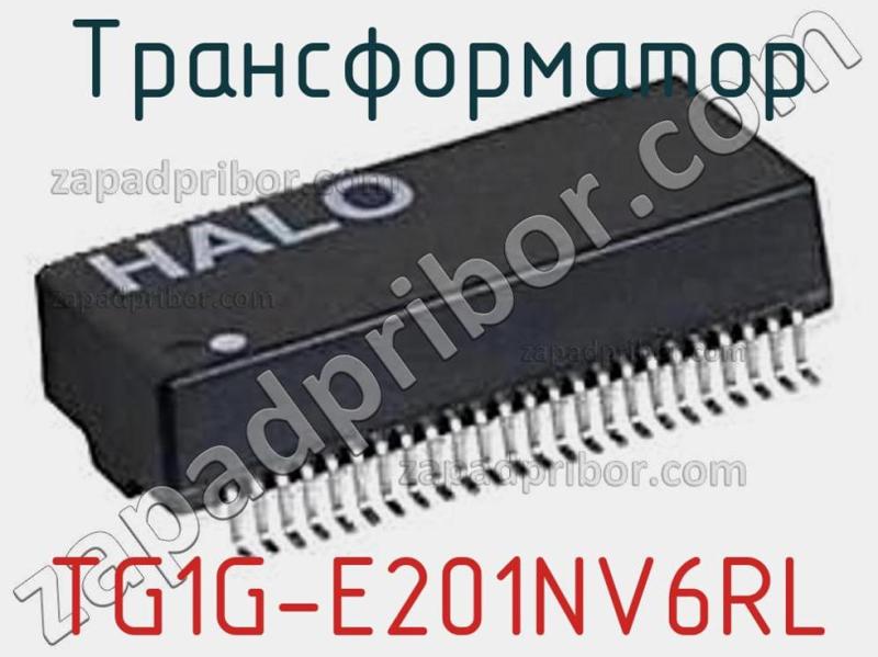 Трансформатор TG1G-E201NV6RL фотография.