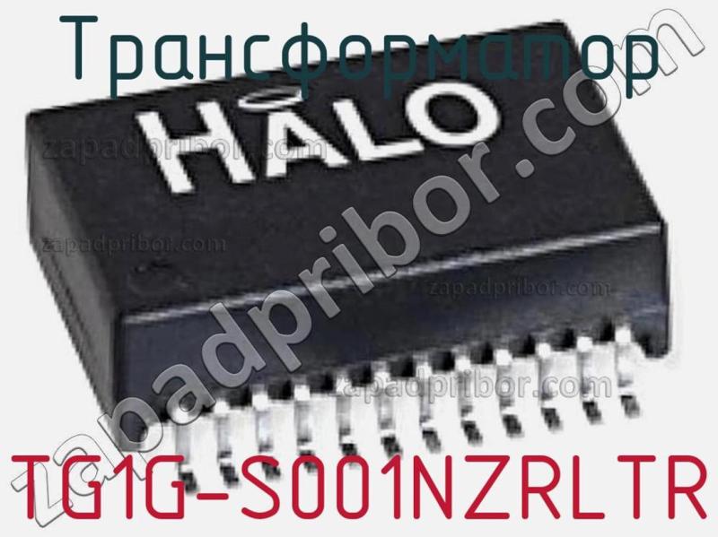 Трансформатор TG1G-S001NZRLTR фотография.