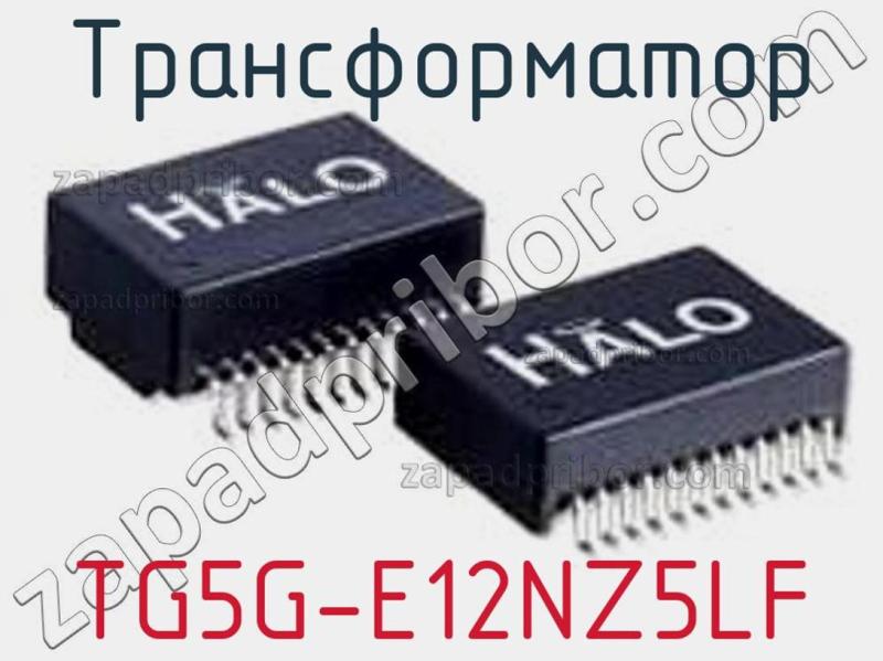 Трансформатор TG5G-E12NZ5LF фотография.