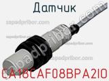 Датчик CA18CAF08BPA2IO фотография 2.