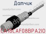 Датчик CA18CAF08BPA2IO фотография 3.