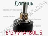 Датчик 6127V1A180L.5 фотография 2.