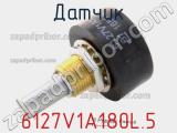 Датчик 6127V1A180L.5 фотография 3.