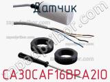 Датчик CA30CAF16BPA2IO фотография 3.