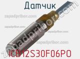 Датчик ICB12S30F06PO фотография 2.