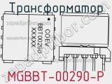 Трансформатор MGBBT-00290-P 
