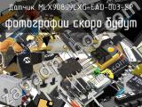 Датчик MLX90809LXG-EAD-003-SP 