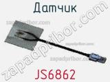 Датчик JS6862 