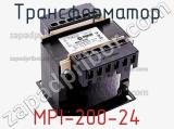 Трансформатор MPI-200-24 