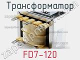 Трансформатор FD7-120 