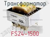 Трансформатор FS24-1500 
