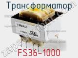 Трансформатор FS36-1000 