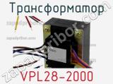 Трансформатор VPL28-2000 