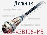 Датчик E2E-X3B1D8-M5 фотография 2.