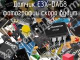 Датчик E3X-DAG8 