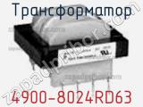 Трансформатор 4900-8024RD63