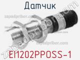 Датчик EI1202PPOSS-1 фотография 2.
