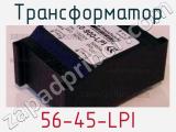 Трансформатор 56-45-LPI