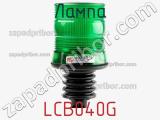 Лампа LCB040G 