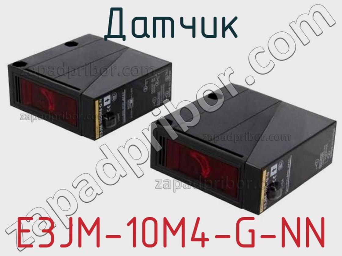 E3JM-10M4-G-NN - Датчик - фотография. Увеличить. E3JM-10M4-G-NN - Датчик - фотография.