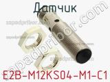 Датчик E2B-M12KS04-M1-C1 фотография 2.
