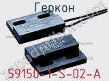 Геркон 59150-1-S-02-A фотография 2.