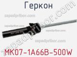 Геркон MK07-1A66B-500W фотография 2.