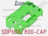 Датчик SDP600/800-CAP