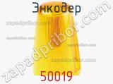 Энкодер 50019 фотография 3.