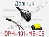 Датчик DPH-101-M5-C5